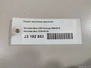 2720100128 Mercedes Benz Поддон Mercedes CL C216 Арт E23192853, вид 11