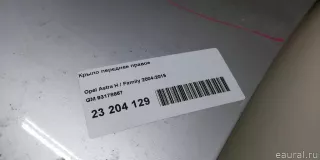 93178667 GM Крыло переднее правое Opel Astra H Арт E23204129, вид 11