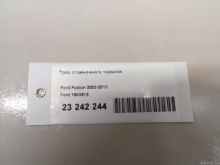 1502612 Ford Трос ручника Ford Fiesta 4 Арт E23242244, вид 7