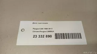 2055GA Citroen-Peugeot Диск сцепления Citroen C3 2 restailing Арт E23332890, вид 10