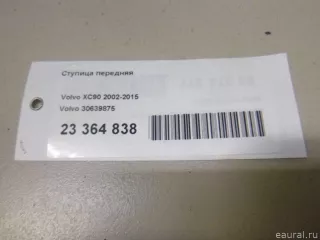 30639875 Volvo Ступица передняя Volvo XC90 1 Арт E23364838, вид 9