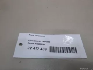 8200000894 Renault Замок багажника Renault Megane 2 Арт E22417489, вид 10