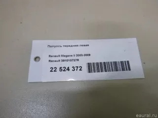 391010737R Renault Полуось передняя левая (приводной вал, шрус) Renault Kangoo 2 Арт E22860375, вид 7