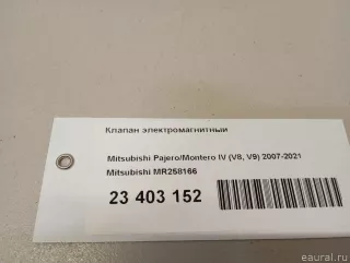 MR258166 Mitsubishi Клапан электромагнитный Mitsubishi L200 5 Арт E23403152, вид 11