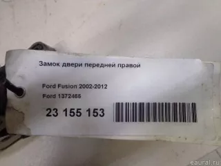 1372465 Ford Замок двери передней правой Ford Fusion 1 Арт E23155153, вид 7