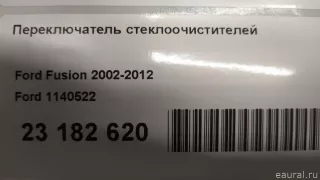 1140522 Ford Переключатель стеклоочистителей Ford Fusion 1 Арт E23182620, вид 7