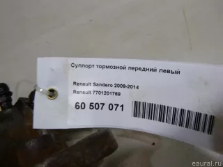 8200437032 Renault Экран тепловой Renault Logan 1 Арт E60507063, вид 6