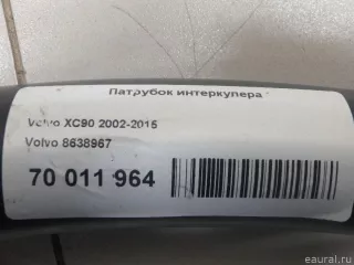 8638967 Volvo Патрубок интеркулера Volvo XC90 1 Арт E70011964, вид 2