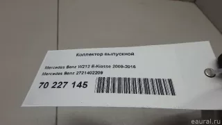 2721402209 Mercedes Benz Коллектор выпускной Mercedes CL C216 Арт E70227145, вид 6
