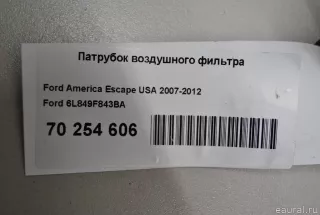 6L849F843BA Ford Патрубок воздушного фильтра Ford Escape 1 Арт E70254606, вид 7