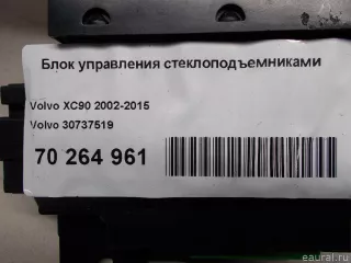  Кнопка стеклоподъемника Volvo XC90 1 Арт E70264961, вид 2