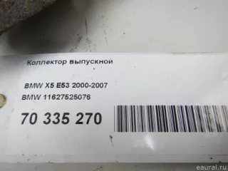 11627525076 BMW Коллектор выпускной BMW X5 E53 Арт E70335270, вид 4