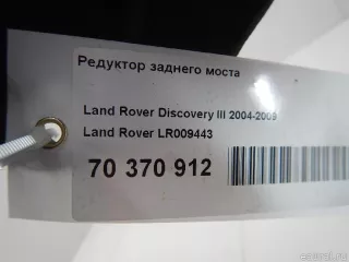 LR009443 Land Rover Редуктор заднего моста Land Rover Discovery 3 Арт E70370912, вид 18