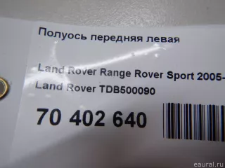 TDB500090 Land Rover Полуось передняя левая Land Rover Discovery 3 Арт E70402640, вид 6