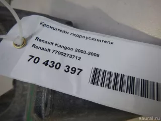7700273712 Renault Кронштейн гидроусилителя Renault Logan 1 Арт E70430397, вид 6