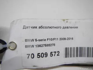 13627585278 BMW Датчик абсолютного давления BMW X5 F15 Арт E70509572, вид 5