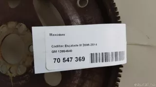 12654640 GM Маховик Chevrolet Tahoe GMT800 Арт E70547369, вид 7