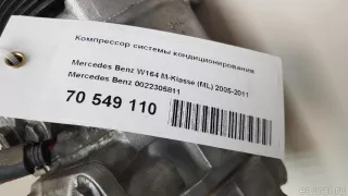 0022305811 Mercedes Benz Компрессор системы кондиционирования Mercedes S C217 Арт E70549110, вид 13