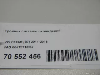 06J121132G VAG Фланец (тройник) системы охлаждения Volkswagen Golf 6 Арт E70552456, вид 8