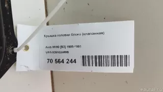 026103469B VAG Клапанная крышка Audi 100 C3 Арт E70564244, вид 8