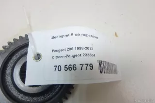 233334 Citroen-Peugeot Шестерня Peugeot 1007 Арт E70566779, вид 5