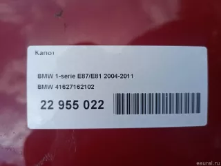 41627162102 BMW Капот BMW 1 E81/E82/E87/E88 Арт E22955022, вид 9