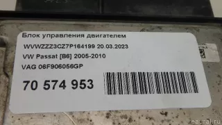 06F906056GP VAG Блок управления двигателем Volkswagen Passat B6 Арт E70574953, вид 10