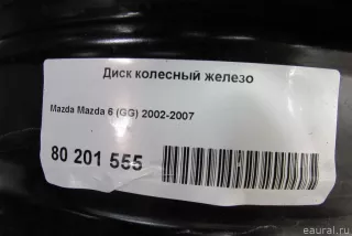  Диск колесный железо Mazda 6 3 Арт E80201555, вид 6