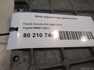 8966112C11 Toyota Блок управления двигателем Toyota Corolla E150 Арт E80210748, вид 6