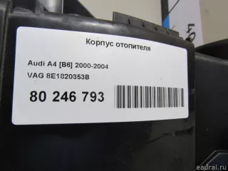 8E1820353B VAG Корпус печки Audi A4 B6 Арт E80246793, вид 7