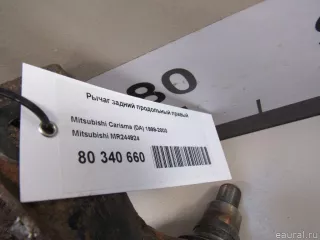 MR244924 Mitsubishi Рычаг задний продольный правый Mitsubishi Space Star 1 Арт E80340660, вид 5