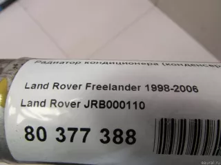 JRB000110 Land Rover Радиатор кондиционера (конденсер) Land Rover Freelander 1 Арт E80377388, вид 6