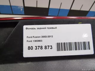 1383603 Ford Фонарь задний правый Ford Fusion 1 Арт E80378873, вид 11