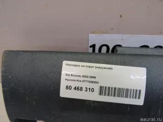 877703E500 Hyundai-Kia Накладка на порог (наружная) Kia Sorento 1 Арт E80468310, вид 8