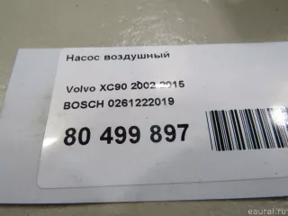 0261222019 BOSCH Насос воздушный Volvo XC70 2 Арт E80499897, вид 6