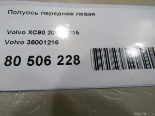 36001216 Volvo Полуось передняя левая Volvo XC90 1 Арт E80506228, вид 7