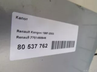 7751468946 Renault Капот Renault Kangoo 1 Арт E80537762, вид 12