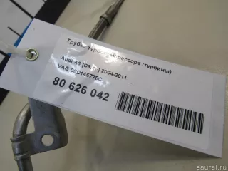 06D145778C VAG Патрубок турбины Audi A4 B7 Арт E80626042, вид 6