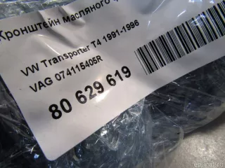 074115405R VAG Кронштейн масляного фильтра Volkswagen Transporter T4 restailing Арт E80629619, вид 5