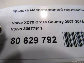 30677911 Volvo Крышка маслозаливной горловины Volvo XC90 1 Арт E80629792, вид 4