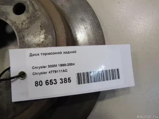 4779111AC Chrysler Диск тормозной задний Dodge Intrepid Арт E80653385, вид 5