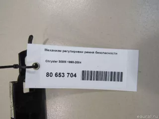4698544AI Chrysler Механизм регулировки ремня безопасности Dodge Intrepid Арт E80653704, вид 5