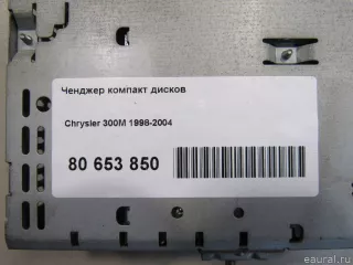56038659AE Chrysler Чейнджер компакт дисков Chrysler 300M Арт E80653850, вид 7