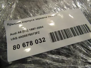4A08575073FZ VAG Корпус зеркала левое Audi A6 C5 (S6,RS6) Арт E80678032, вид 5