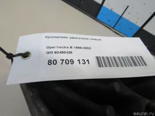 90498426 GM Кронштейн двигателя левый Opel Vectra B Арт E80709131, вид 6