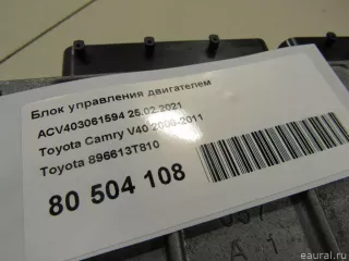 896613T810 Toyota Блок управления двигателем Toyota Camry XV40 Арт E80726872, вид 7