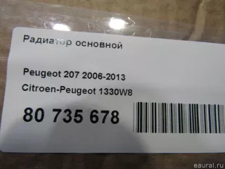 1330W8 Citroen-Peugeot Радиатор основной Citroen C3 2 restailing Арт E80735678, вид 12