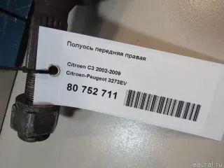 3273EV Citroen-Peugeot Полуось передняя правая (приводной вал, шрус) Citroen C3 2 restailing Арт E80752711, вид 5