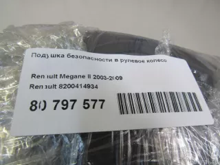 8200414934 Renault Подушка безопасности в рулевое колесо Renault Megane 2 Арт E80797577, вид 8