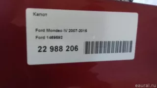 1469592 Ford Капот Ford Mondeo 4 restailing Арт E22988206, вид 17